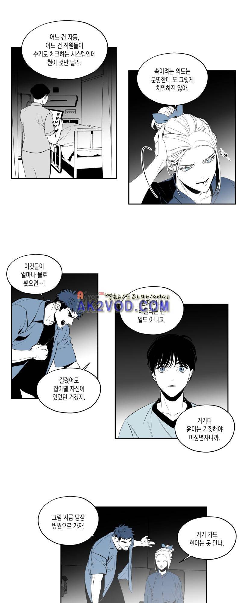 엑사나X 17화 2