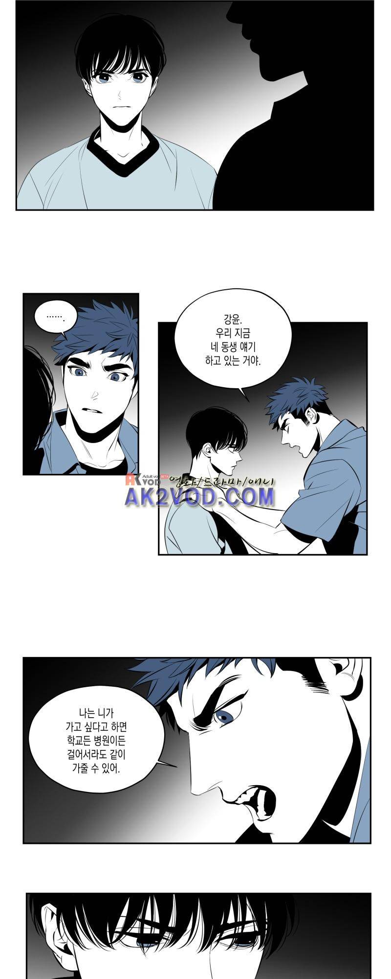 엑사나X 17화 4