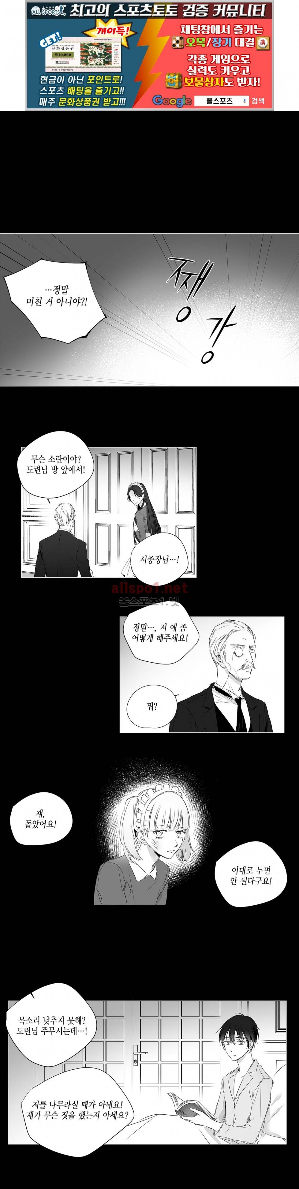 모리타트 47화 (2부) 1