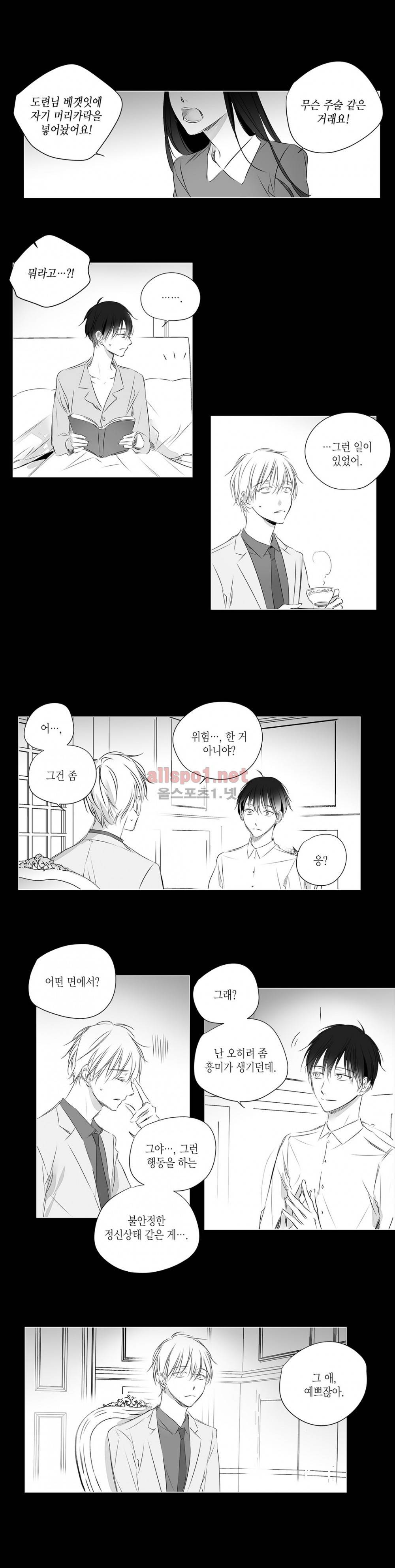 모리타트 47화 (2부) 2