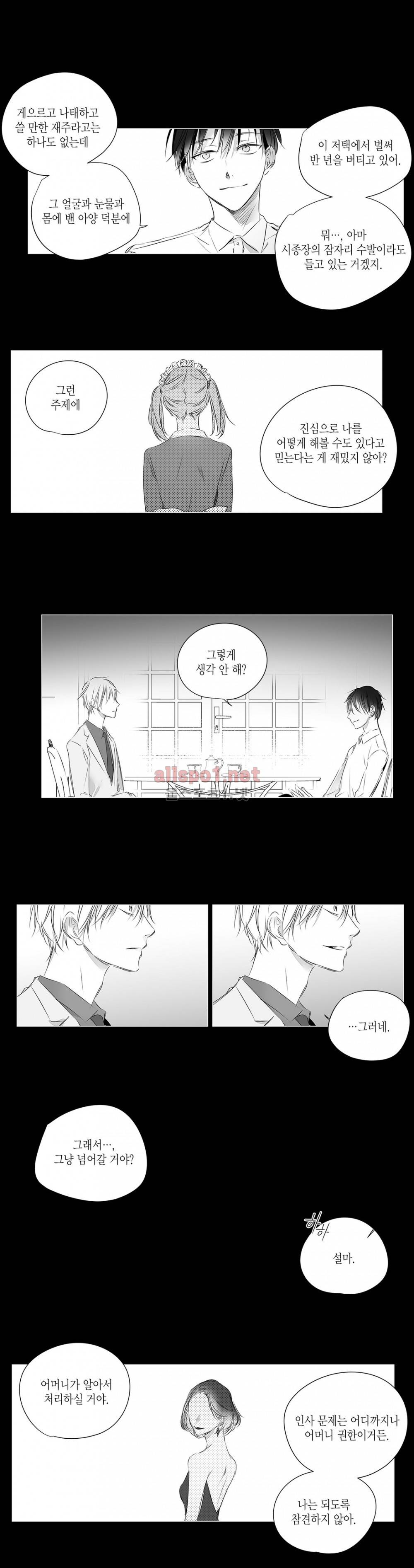 모리타트 47화 (2부) 3