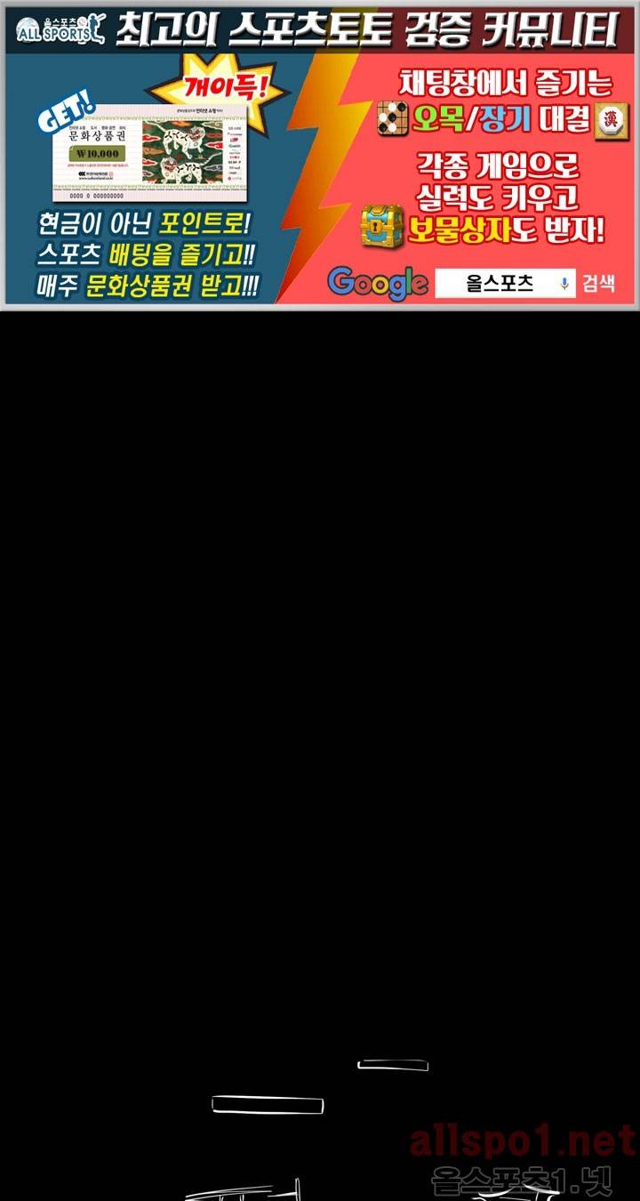 나의 마지막 겨울 7화 1