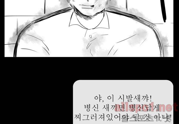 나의 마지막 겨울 7화 3