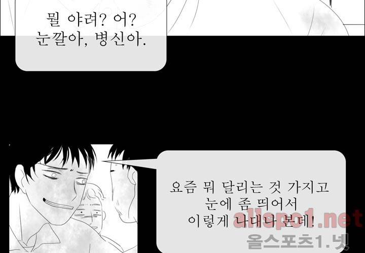 나의 마지막 겨울 7화 5