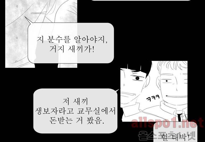 나의 마지막 겨울 7화 6