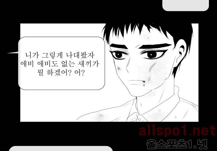 나의 마지막 겨울 7화 7
