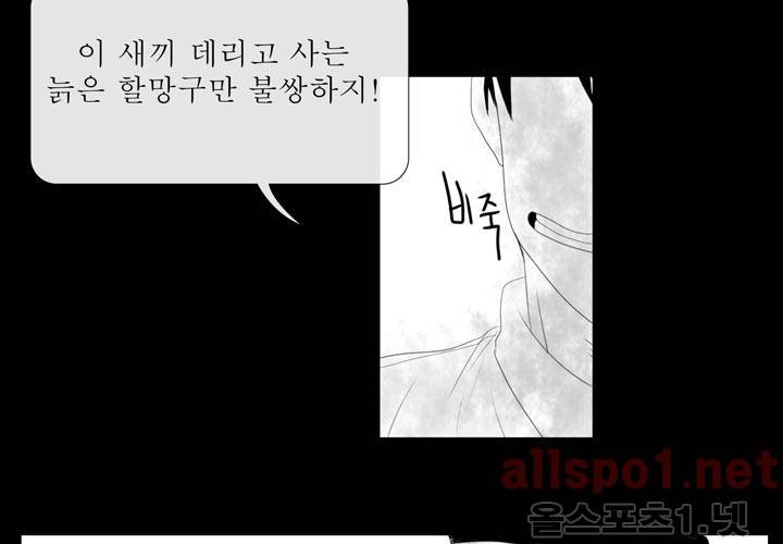 나의 마지막 겨울 7화 8