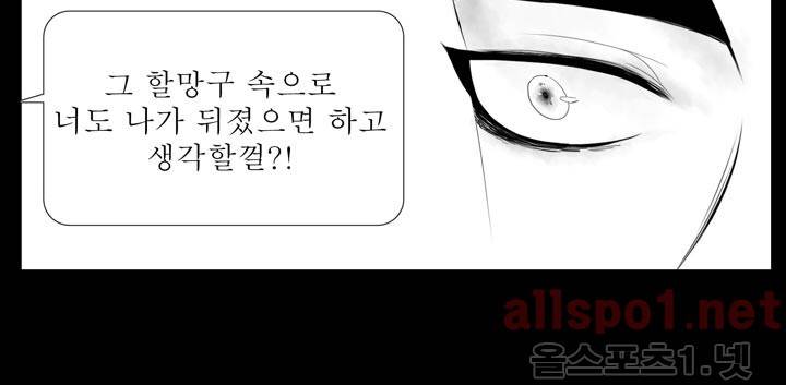 나의 마지막 겨울 7화 9