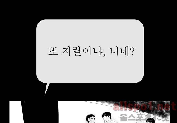나의 마지막 겨울 7화 10