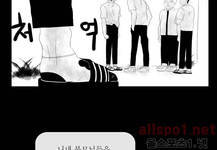 나의 마지막 겨울 7화 11