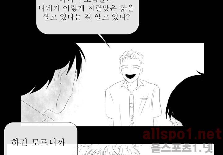 나의 마지막 겨울 7화 12