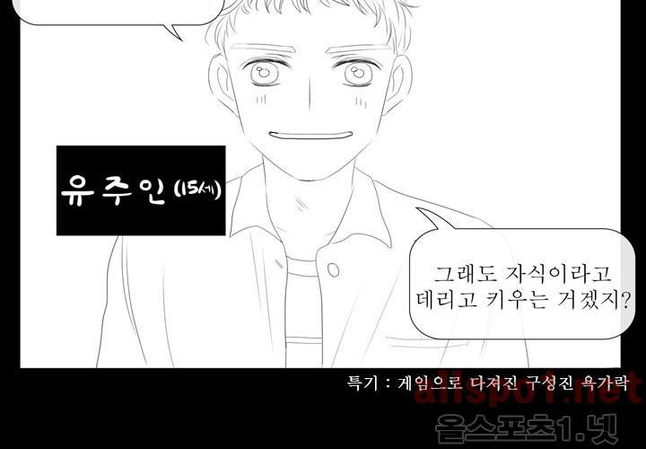 나의 마지막 겨울 7화 13