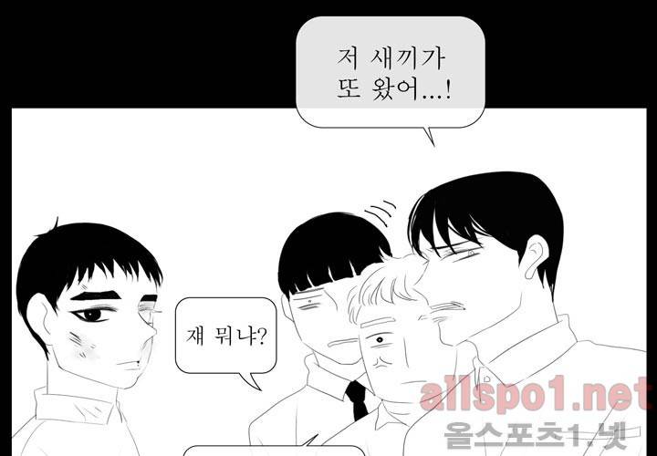 나의 마지막 겨울 7화 14