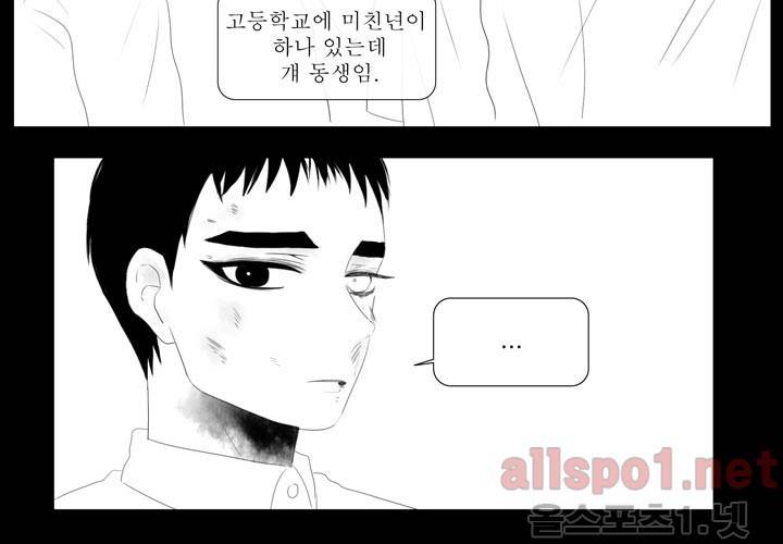나의 마지막 겨울 7화 15