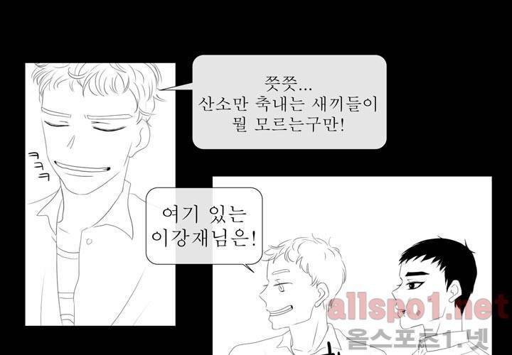 나의 마지막 겨울 7화 16