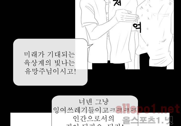 나의 마지막 겨울 7화 17
