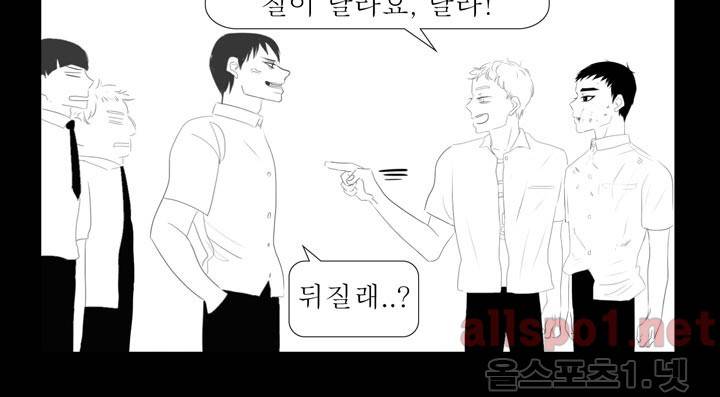 나의 마지막 겨울 7화 18