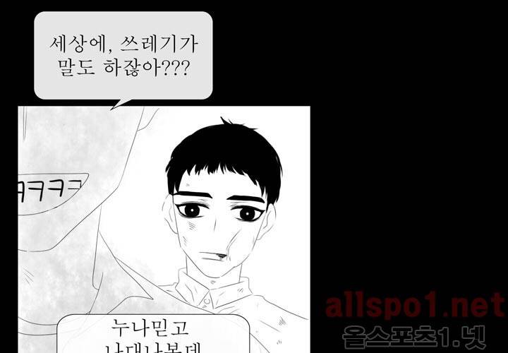 나의 마지막 겨울 7화 19