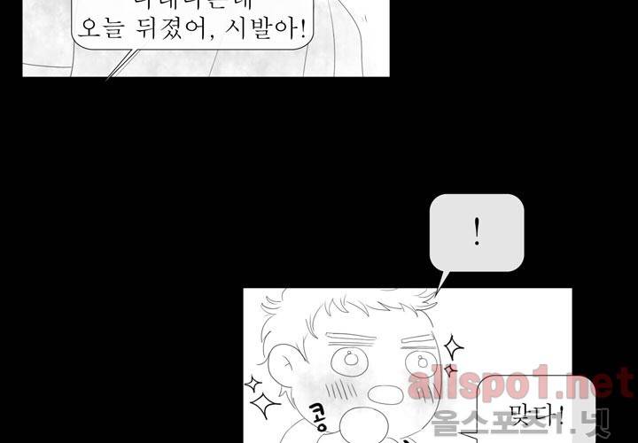 나의 마지막 겨울 7화 20
