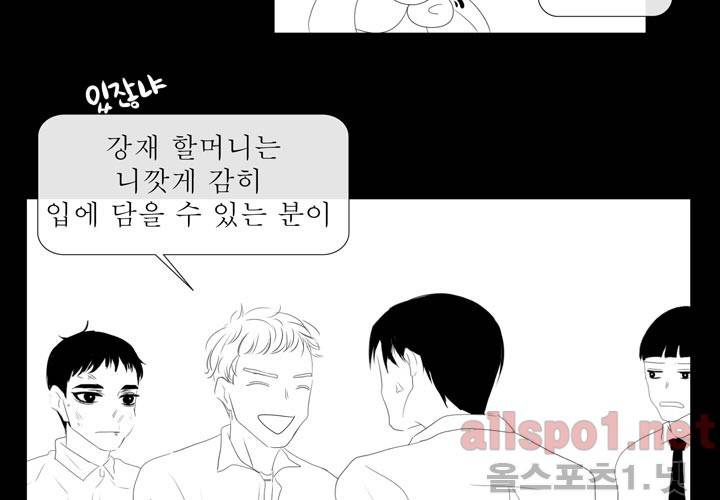 나의 마지막 겨울 7화 21