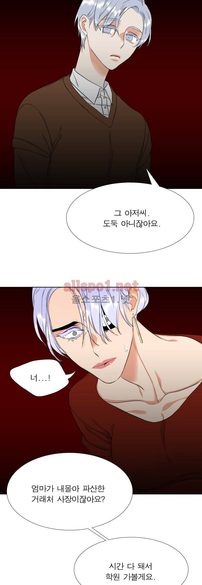 남첩 63화 2