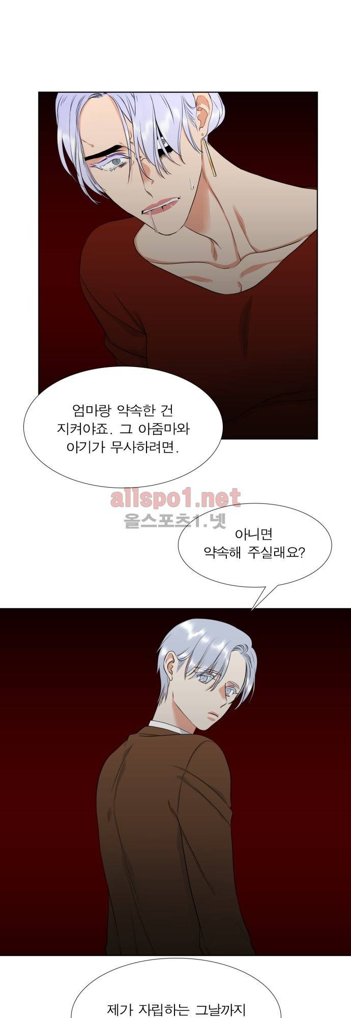 남첩 63화 4