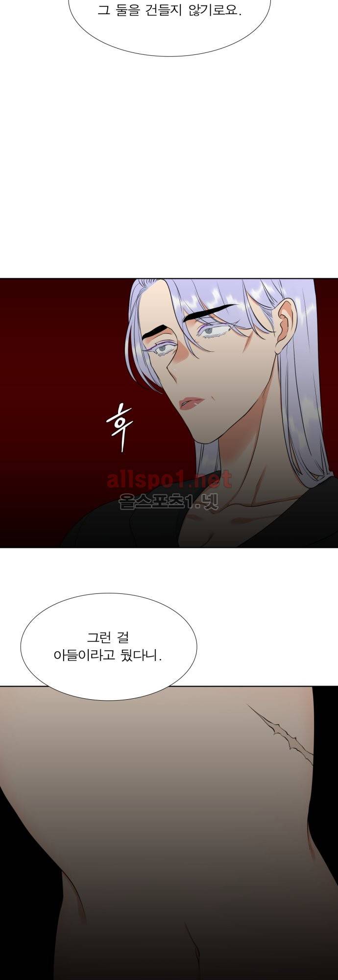 남첩 63화 5
