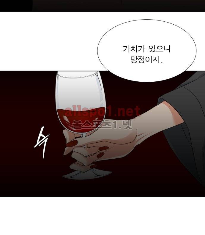 남첩 63화 6