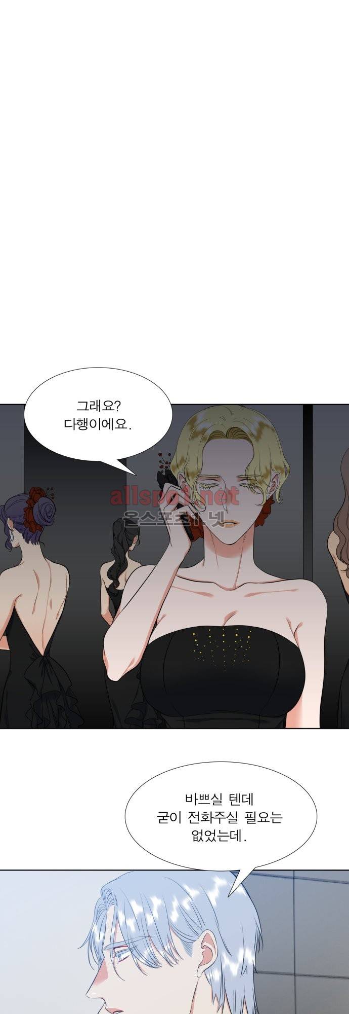 남첩 63화 7