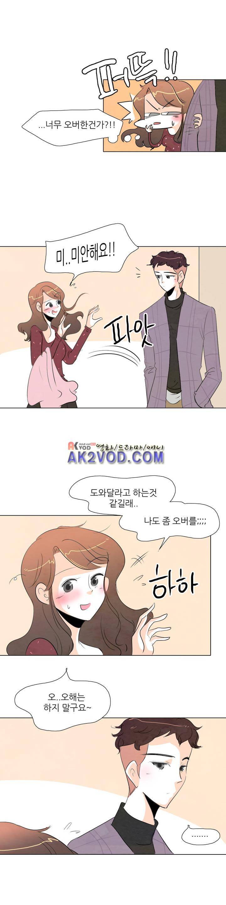 고고 스윗맘 44화 2