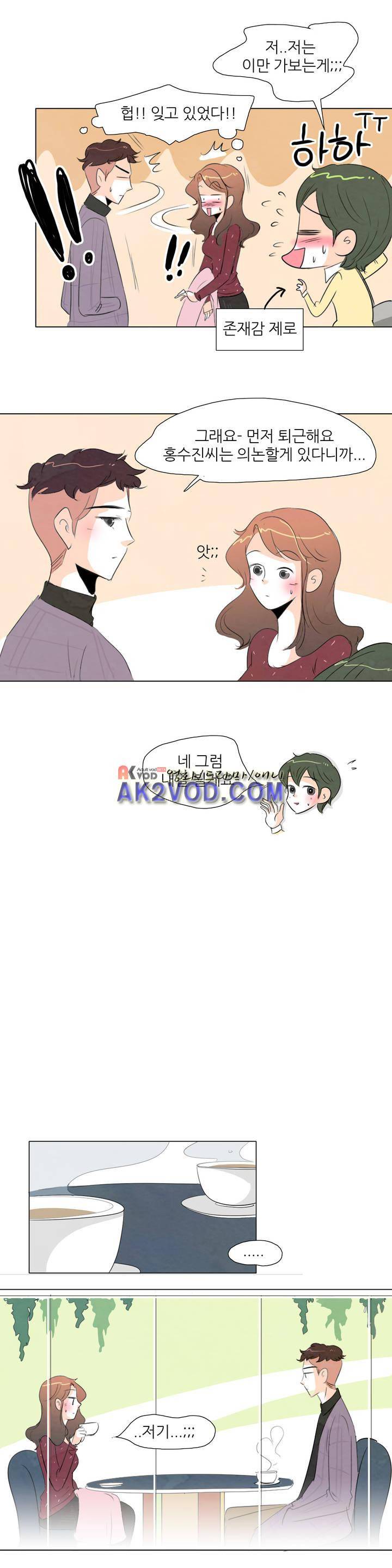 고고 스윗맘 44화 4