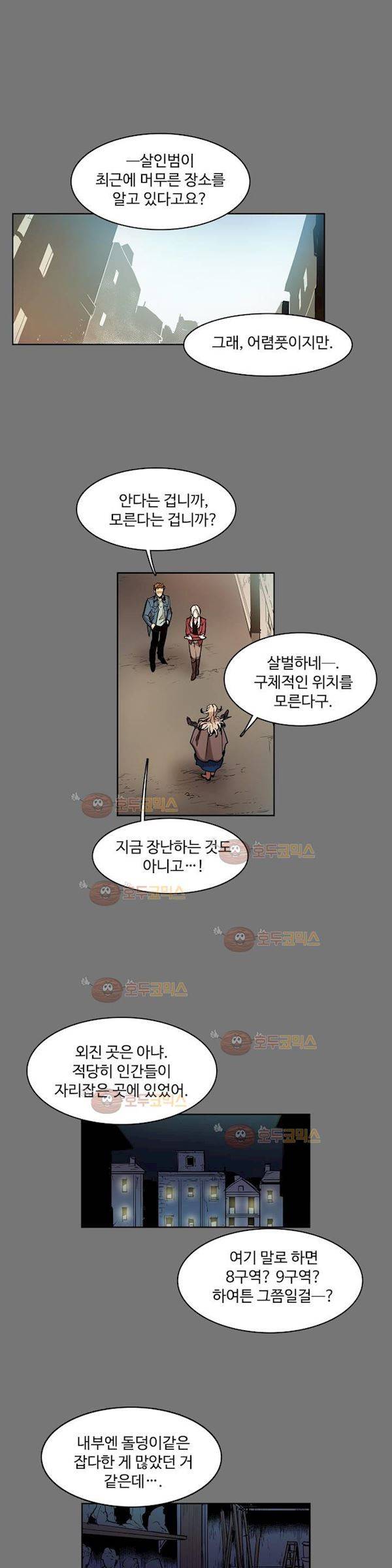 이름 없는 가게 103화 - 변수 (10) 2