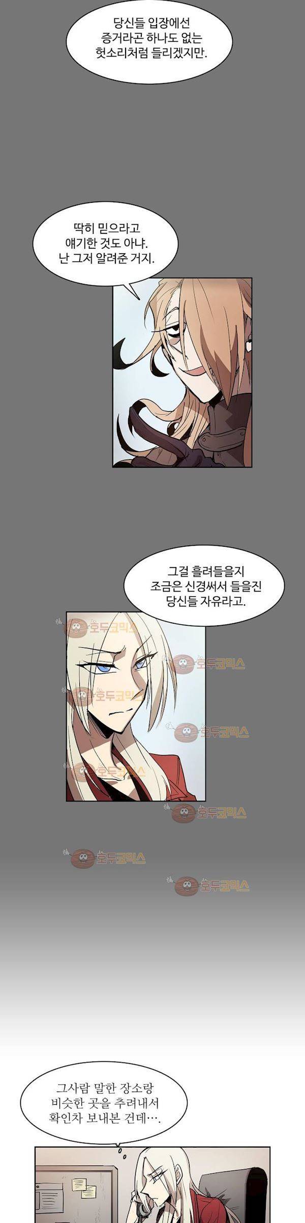 이름 없는 가게 103화 - 변수 (10) 4