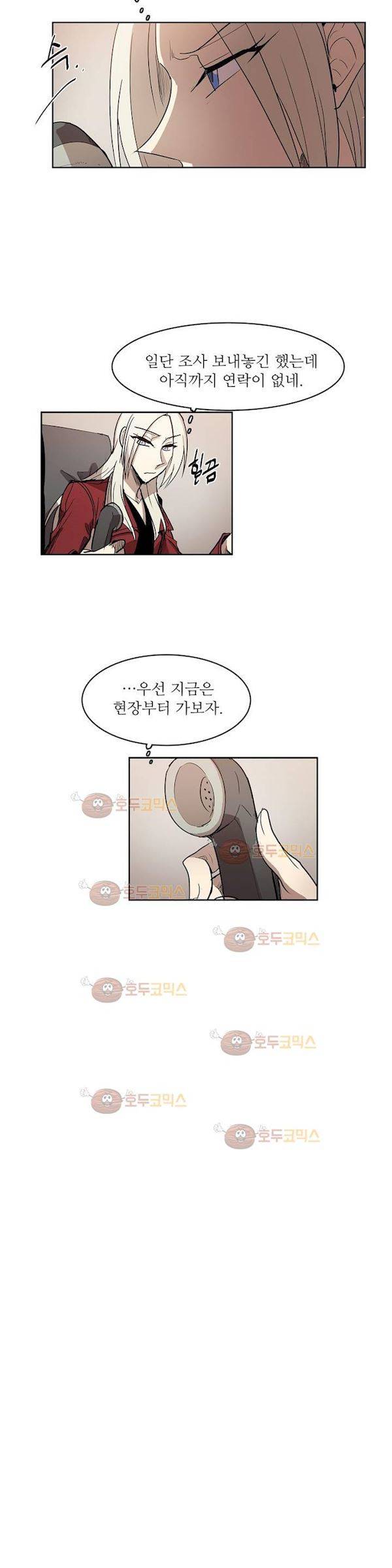 이름 없는 가게 103화 - 변수 (10) 6