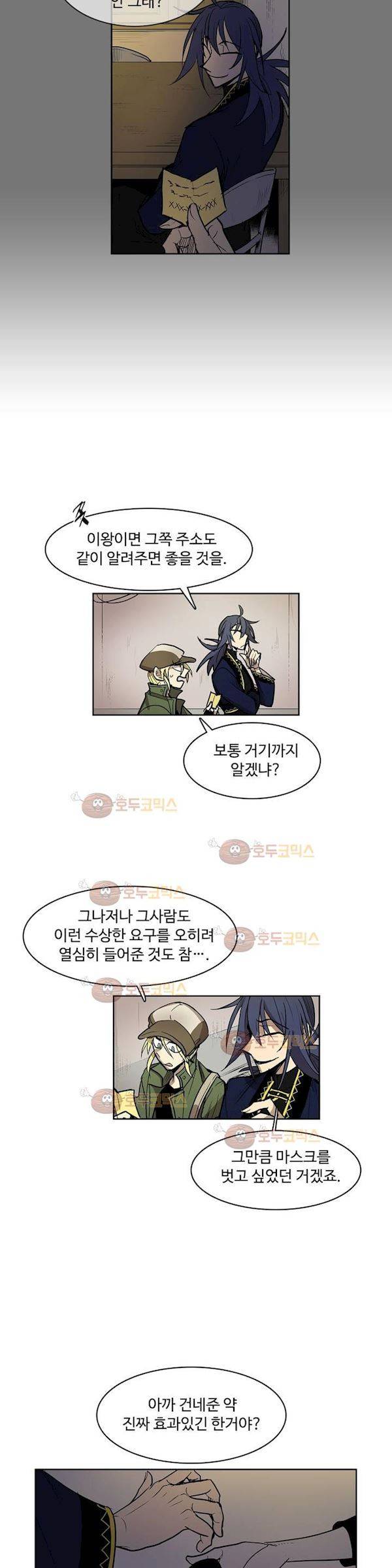 이름 없는 가게 103화 - 변수 (10) 9