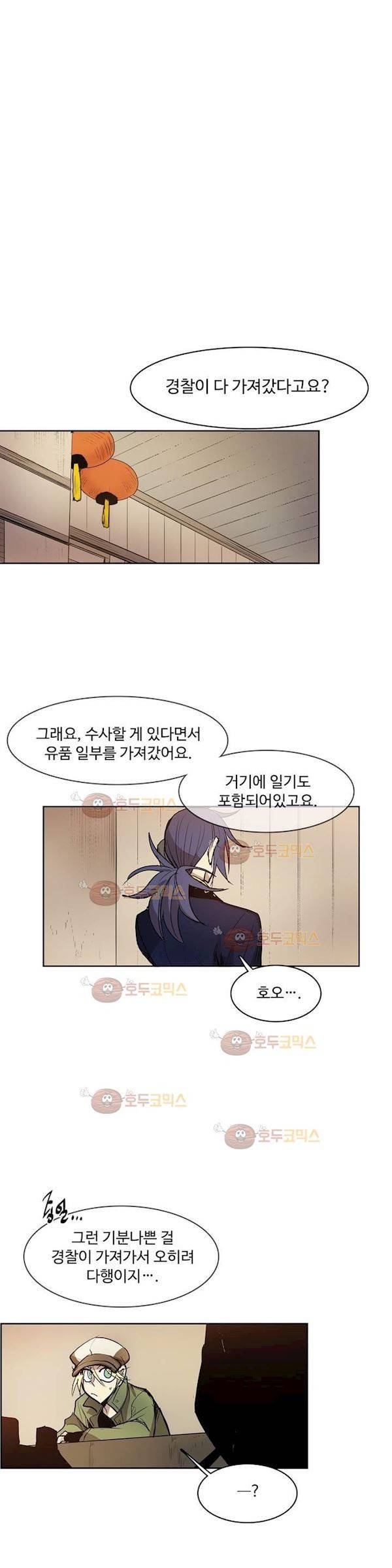 이름 없는 가게 103화 - 변수 (10) 13