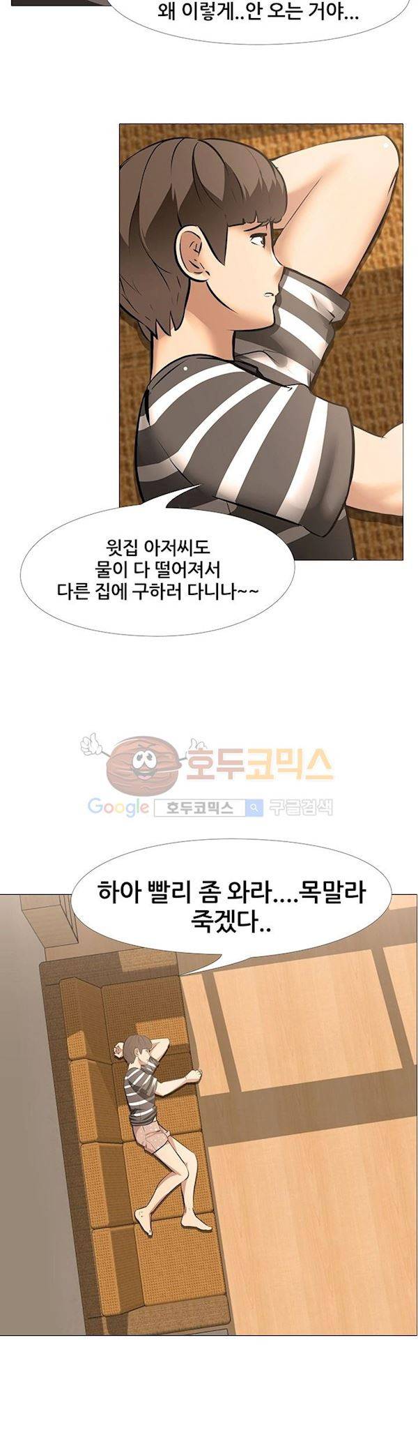아파트 19화 - 갑과을 (2) 4