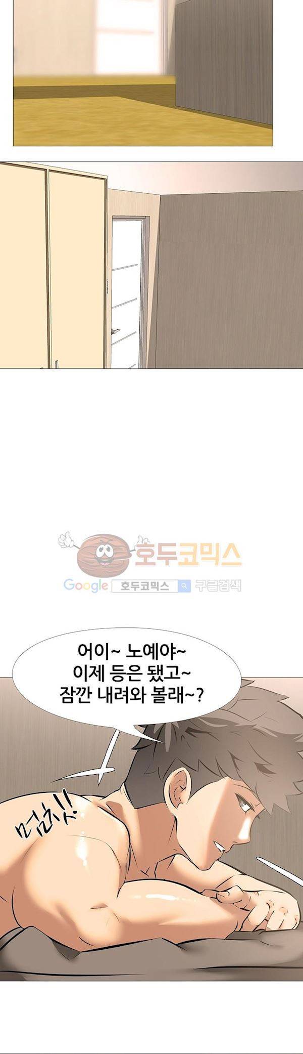 아파트 19화 - 갑과을 (2) 12