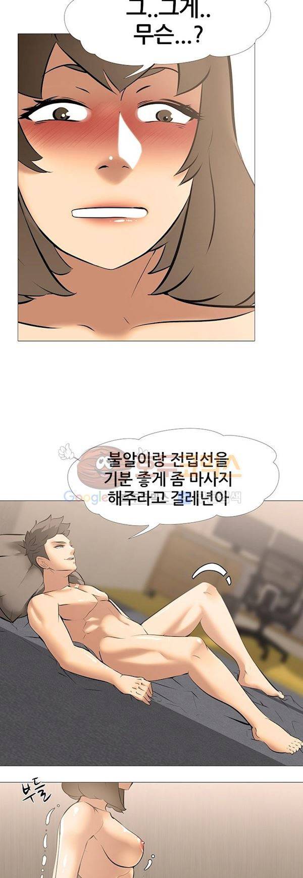 아파트 19화 - 갑과을 (2) 15