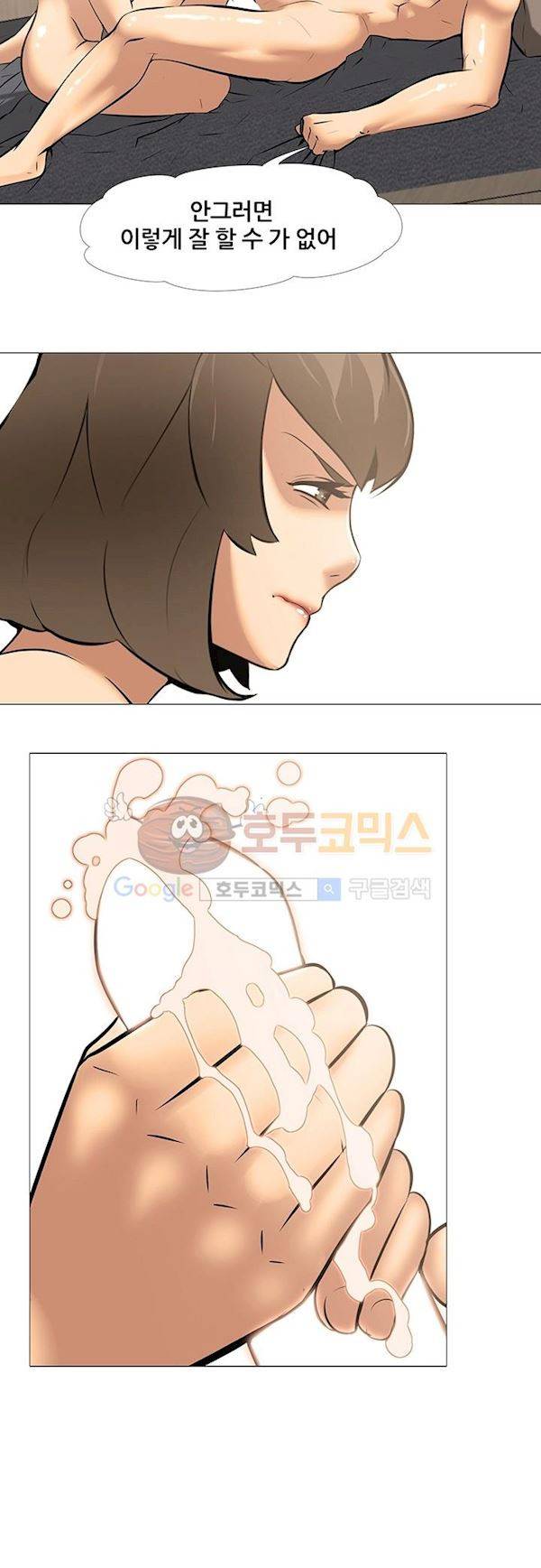 아파트 19화 - 갑과을 (2) 19