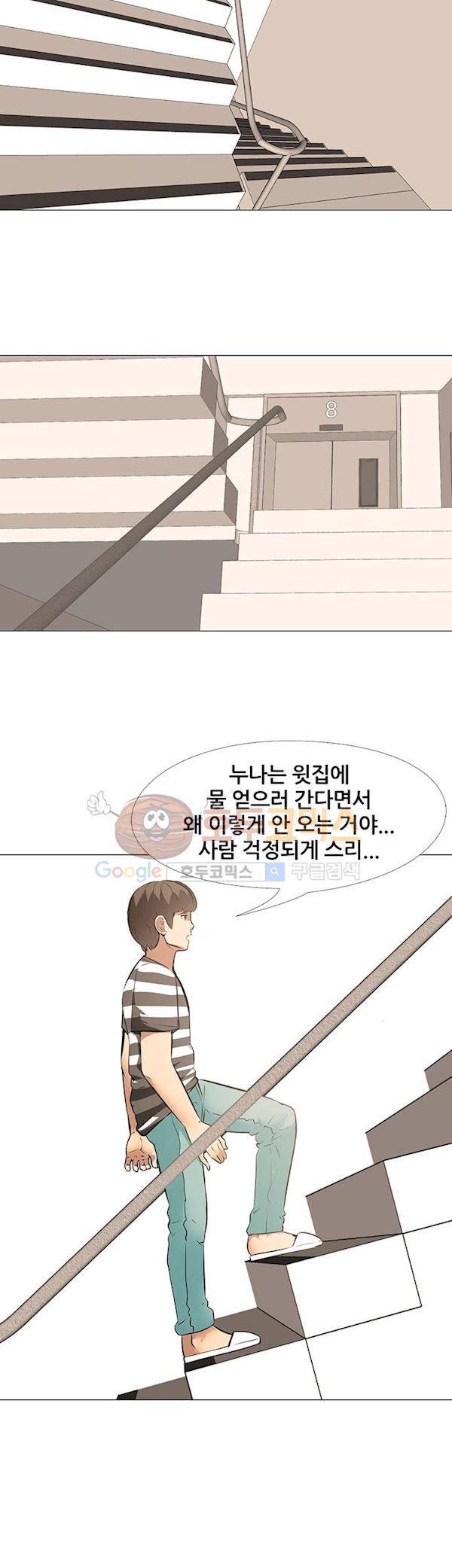 아파트 19화 - 갑과을 (2) 25