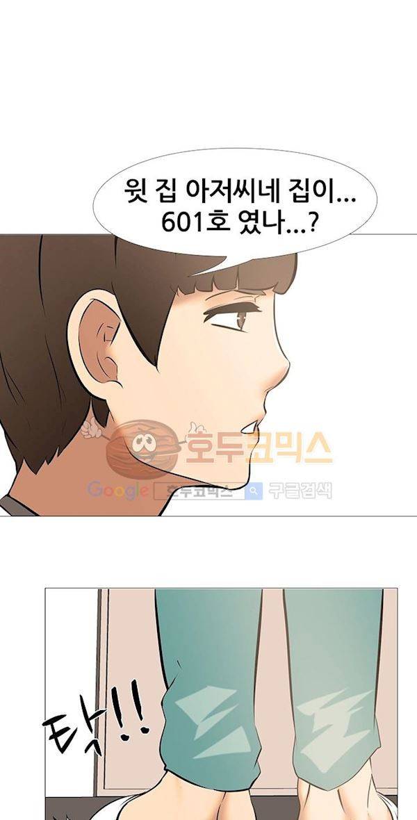 아파트 19화 - 갑과을 (2) 26