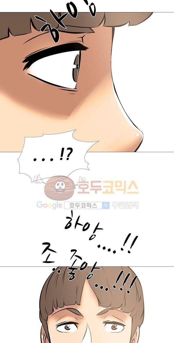 아파트 19화 - 갑과을 (2) 29