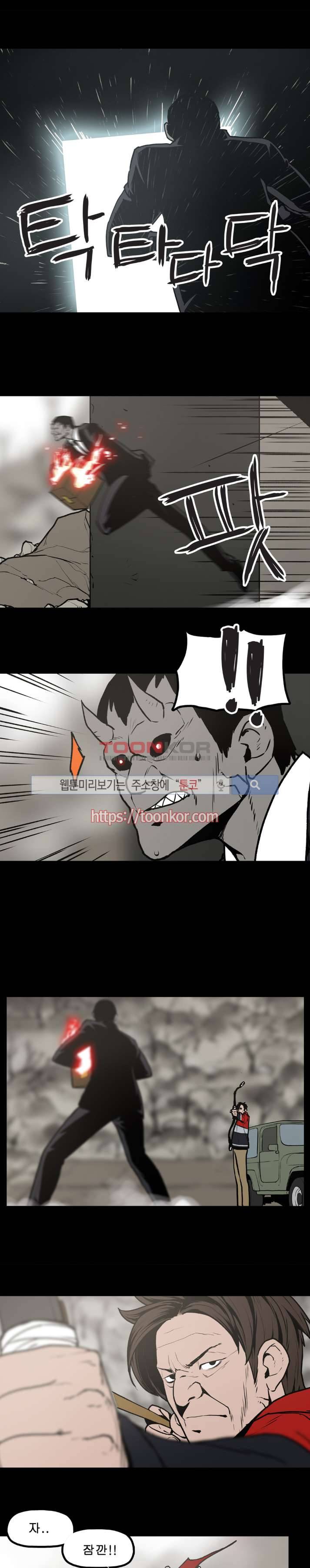 이매망량 8화 1
