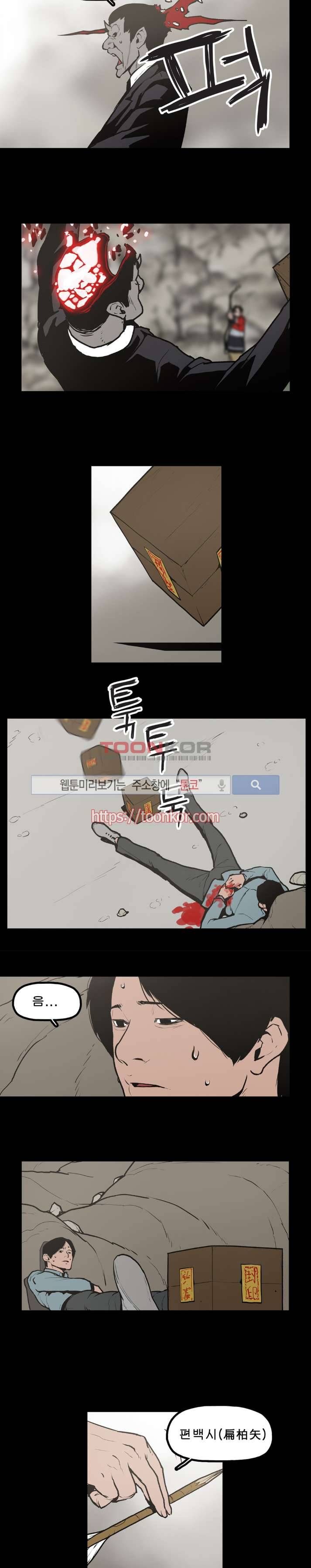 이매망량 8화 2
