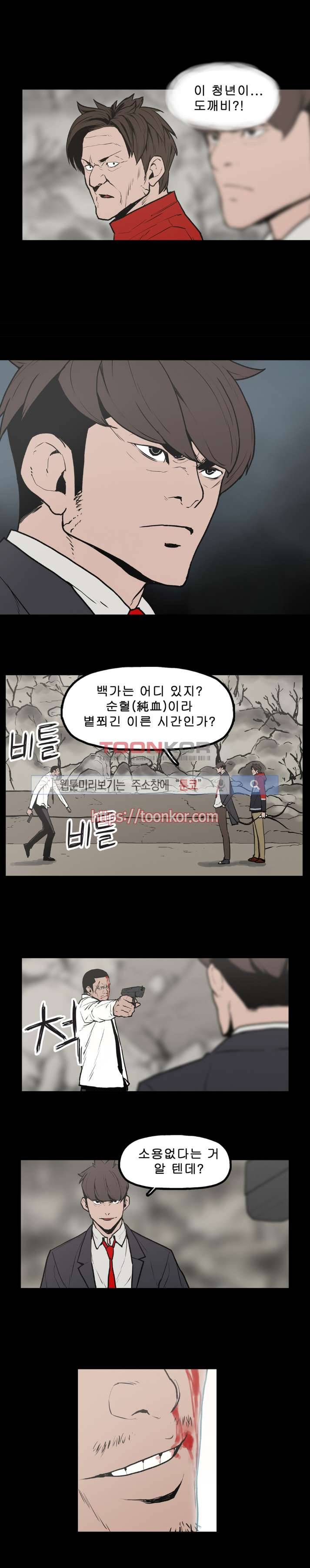 이매망량 8화 4