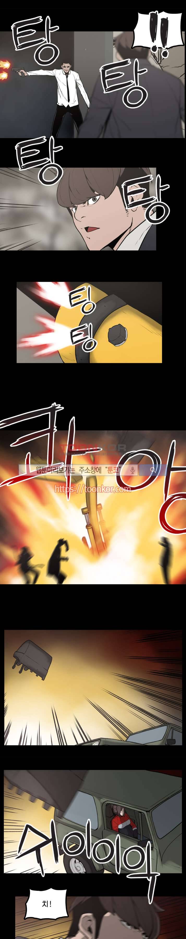 이매망량 8화 5