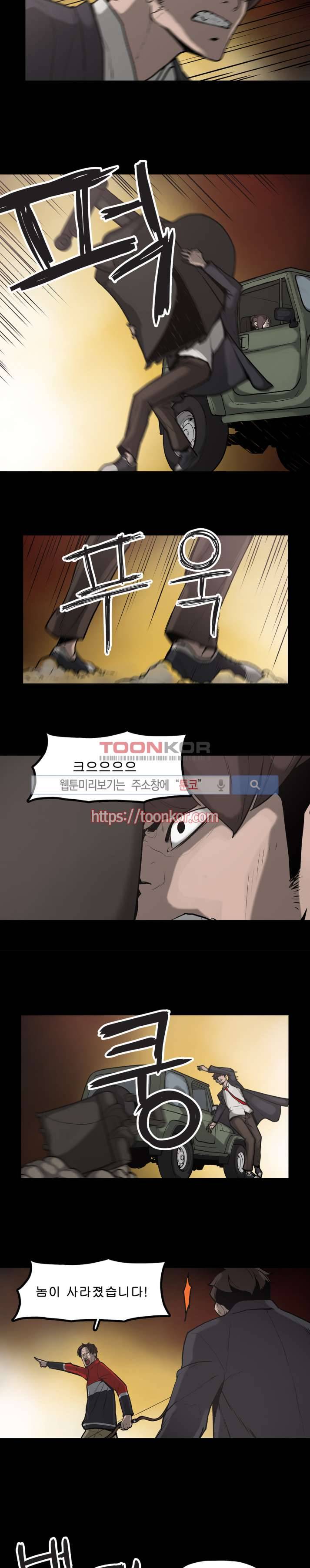 이매망량 8화 6