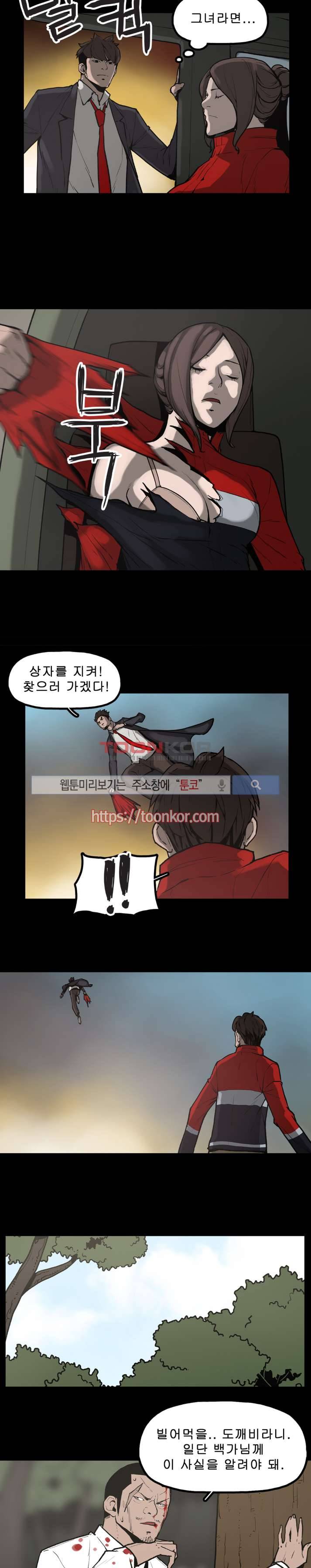 이매망량 8화 7