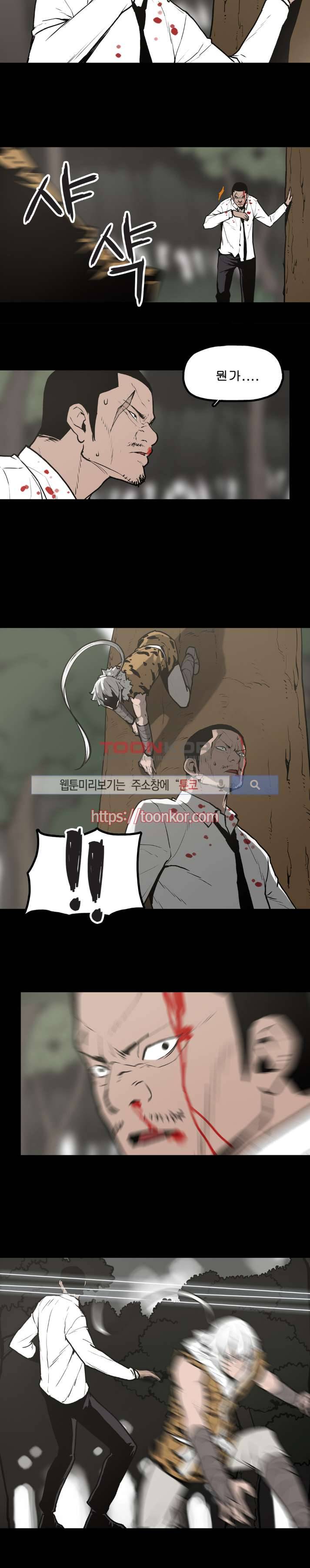 이매망량 8화 8